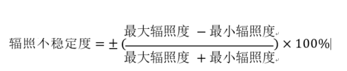 什么是太陽光模擬器(圖2)